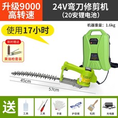 充電式無刷電動採茶機，單人操作小型綠籬機，茶樹茶葉修剪神器，無線輕便設計，園藝好幫手, ⑦無刷彎刀+24V20安鋰電池