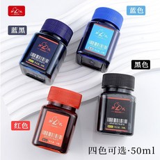 墨汁墨水不堵筆墨水 羅氏非碳素鋼筆墨水50ml染料型黑色藍黑色純藍色紅色書寫不堵筆, 1個, 非碳素墨水【50ml/瓶】,1瓶【黑色】