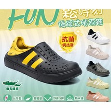 母子鱷魚 男女款FUN鬆時刻後踩式晴雨鞋-深綠(BD7707) 舒適防滑 晴雨皆宜, 深綠,38, 38