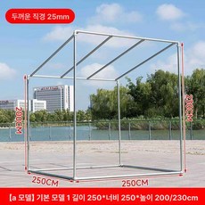 농막 비닐하우스 프레임 간이 골조 뼈대 활대 창고 터널, 스타일 A 2.5 x 2.5 x 2 2.3m