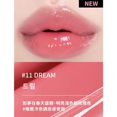 athé 水潤唇彩潤唇膏 #1 BABY, 1個, #11 DREAM