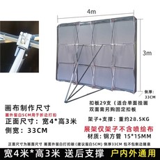포토월 행사장 전시부스 거치대 이동식 부스 현수막 포토존 알루미늄, 실외 풍력 방전 34 미터 강철 풀 그물 및 지원 지원