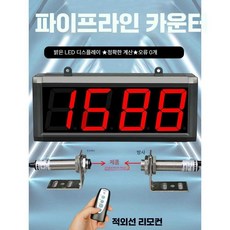 디지털 카운터 계수기 적외선 컨베이어 센서 숫자 카운터기 인원, 4인치(3자리 디스플레이)