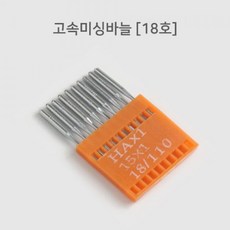 패션스타트 가정용 고속미싱바늘 18호 10개입, 1개