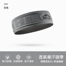運動吸汗頭帶 高彈性吸濕排汗 多色可選 運動適用, 灰色, 1個