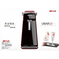 mosa Ubar 氣泡水機，簡約時尚，操作簡單，環保節能，客製化氣泡飲品