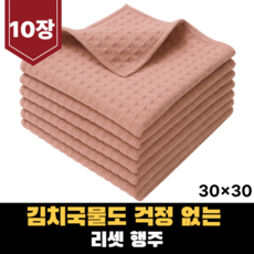 릴렉온 깔끔흡수 주방 카페 와플 행주 30 x 30 cm, 핑크, 10개