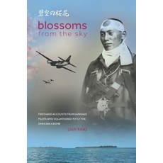 (영문도서)Blossoms from the Sky: Firsthand Accounts from Kamikaze Pilots Who Volunteered t... Paperback, Independently Published, English, 9798509061165