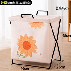 연철 접이식 옷 바구니 선반, 해바라기 미디엄  면 두껍게 / 두껍게 된 철제 프레임