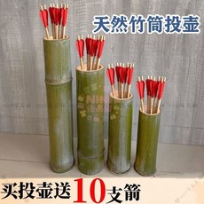 竹筒傳統投壺投箭遊戲道具仿古學校公司幼兒園兒童活動軟箭頭 傳統活動 戶外玩具 竹投壺道具 投壺遊戲389990, 1個, 普通款25cm投壺不帶箭,天然竹製投壺