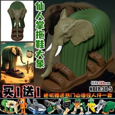 이탈리안 브레인롯 합체 피규어 퉁퉁퉁 아사시노 보네카 카푸치노 패러디피규어 트랄랄레로 인형, 선인장 코끼리 10cm