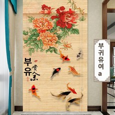 대나무 가림막 가리개 공간분리 한식 발코니 파티션 중문, 연회색