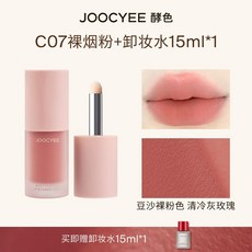 【一支多用】酵色脣頰多用膏脣釉口紅多用絨霧柔焦遮蓋脣紋4g, 1個, C07裸煙粉+卸妝水15ml