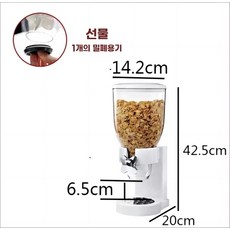 씨리얼 곡물 오트밀 뷔페 호텔 디스펜서 견과류 조식, 1개