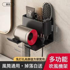 LENSON 吹風機置物架免打孔衛生間壁掛式電吹風支架浴室風筒收納架子掛架, 基礎經典款雙格收納筒+掛線槽-黑色:如圖, 1個