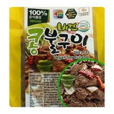 콩과 현미로 만든 콩고기 비건콩불구이 1kg, 1
