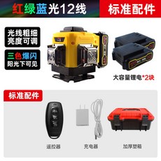 公司貨可開票 12線 彩虹機 紫光綠光紅光3色 水平儀 高精度強光紅外線貼地貼墻, 1個, 3色12線標配（紅綠藍）A款