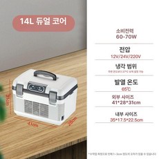 휴대용 차량 냉장고 캠핑용 냉동기 차박 냉동고 쿨러, 2025 신형 14L 듀얼코어 220 24, 1L