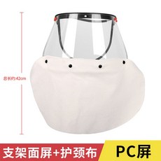 예초기 벌초 모자 A 브라켓 스크린 엣지 PVC 귀마개 가벼운 썬캡 안면보호구, L. 브라켓PC넥가드