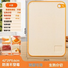 【銀離子雙面抗菌】多功能菜板 小麥桔桿切菜砧板, 1個, 元氣橙-加厚款【特大42*29CM】