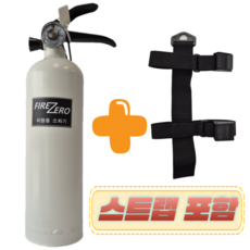 제리클 firezero 차량용 소화기 자동차 겸용 ABC분말 가정 사무실 캠핑, 1세트, 화이트+스트랩, 0.7kg
