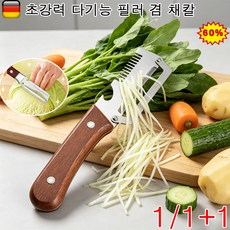 초강력 다기능 필러 겸 채칼 삼합일 다기능 필러, 2개, 갈색