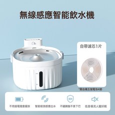 寵物飲水機自動循環活水無線不插電智能紅外感應器狗狗貓咪飲水器, 1個, 純淨白:2L大容量, 1L