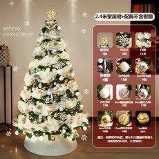 聖誕節裝飾 場景佈置大型絲帶彩燈 DIY聖誕樹擺件 聖誕節氛圍裝飾 交換禮物, 2.4米月光麋鹿, 1個