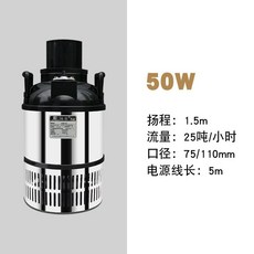 錦鯉魚池抽水泵日本池泉大流量循環過濾潛水池塘功率節能水景噴泉（美好生活家居鋪, 1個, 50W（25噸/H）