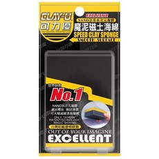 車之嚴選 cars_go 汽車用品 VANGUARD鐵甲武士可力優奈米美容磁土海綿 輕鬆去除車身污垢 恢復漆面光澤, 1個