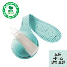더비보 핸즈프리 수유 젖병 홀더 출산용품, _레이크블루_