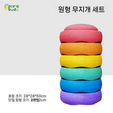 징검다리 교구 밸런스 균형감각 원목 평균대 훈련, E. 라운드 레인보우 미끄럼 방지