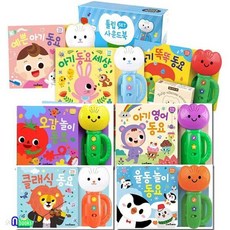 튤립사운드북 하늘이 3권+클래식동요+아기영어+오감놀이+율동놀이동요 세트/예쁜아기동요+아기동요세상+아기똑똑동요/사은품-튤립실리콘커버, 튤립사운드북 하늘이 3권+클래식동요+아기영어+오감놀이+