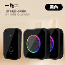 隔日配 保固三年 無線門鈴 自發電無線門鈴 看護鈴 求救鈴 門鈴 電鈴 智能門鈴 遠距離門鈴 防水門鈴 呼叫器 門鈴無線, 1個, 黑色一拖二