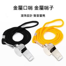 金屬哨子 聲音響亮, 1個, 塑膠哨子 (含繩) 一個 (顏色隨機)