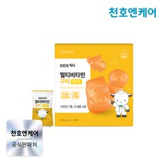 [천호엔케어]1005키디 멀티비타민 구미 4g x 120구미 x 1박스(2개월분) (소비기한 26년 6월 1일), 1박스