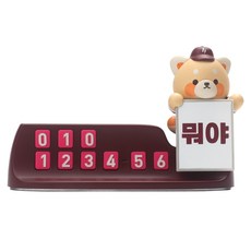 KBO 최강레시2 주차번호판, 1개, 키움히어로즈