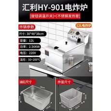 소형 튀김기 대용량 핫도그 pc방 후라이드 소떡 10L 돈까스 전기 가정용 꼬치 다용도, G. 업그레이드 모델 단일 실린더 12L 2560W 실