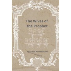 (영문도서) The Wives of the Prophet Paperback, Independently Published, English, 9798338539965