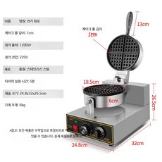 업소용 전기 양면 와플메이커 논스틱 코팅 빈티지 디자인 휴대하기 좋은 크기, B. 단일 헤드 110V 주문 시 플러그, 단일헤드 110V 플러그
