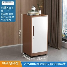 서류 잠금식 보관함 문서보관함 철재 학교용 사물함 파일, 1mm, 싱글 도어 커피 화이트 85cm