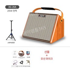 고급 올솔리드 칼림바 맑은 소리 앰프 연결 풀세트, E. AG-26A+스피커 스탠드