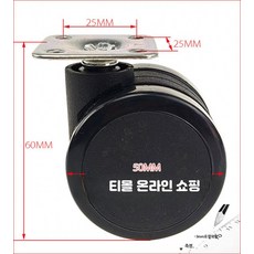 사무용 의자 바퀴 브레이크형 무봉 직결 캐스터 교체용 부품, 1개, 7_브레이크없는평판트레일러1대