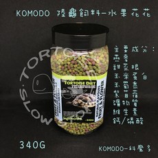《慢慢爬》Komodo 科魔多陸龜飼料, 1個, 水果花花340g