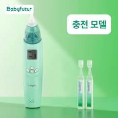 하우바이몰 콧물흡입기 안전 코흡입기 간편한 코뻥 가정용 시원한 부드러운 환절기, 1개, 충전식 1단계 에디션 민트컬러