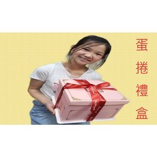 七號倉儲 手作蛋捲 手提禮盒, 1個, 盒裝綜合口味蛋捲60支+購提袋