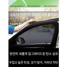 유리섬유 미세 방충망 튼튼한 창문 현관문 모기장 DIY 벨크로 찍찍이 시트, 세단 국산 메쉬 전면 창 1개