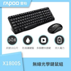 RAPOO 雷柏 X1800S 極簡風2.4G無線鍵鼠組，無線鍵盤滑鼠套裝，辦公家用首選