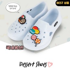 큐티쩡 국산 EVA 미끄럼방지 남녀노소 유아 초등 어른 실내화