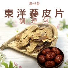 友元昌 東洋蔘皮片 藥膳調理包 全素安心 120克, 1個